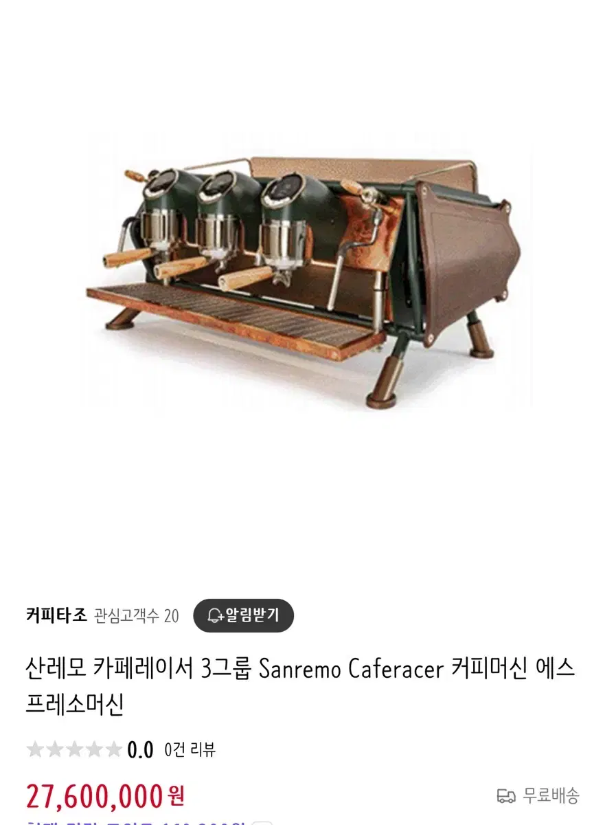 산레모 카페 레이서 커스텀 3gr